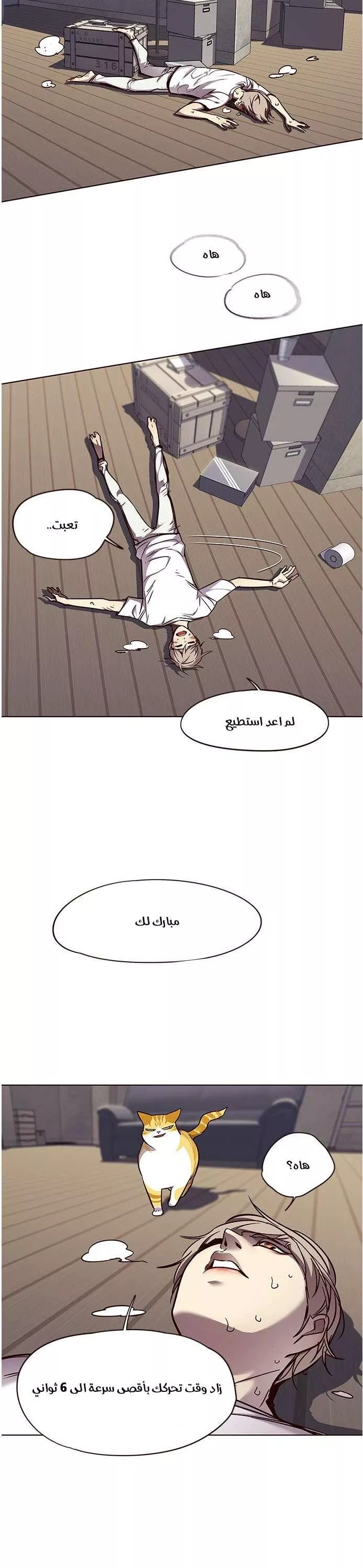 Read Eleceed AR Manga Online