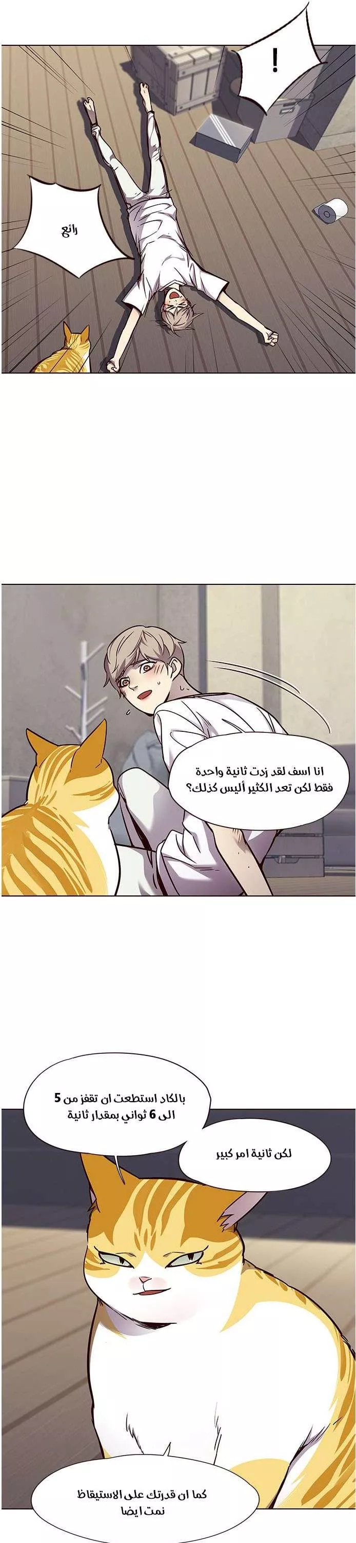 Read Eleceed AR Manga Online