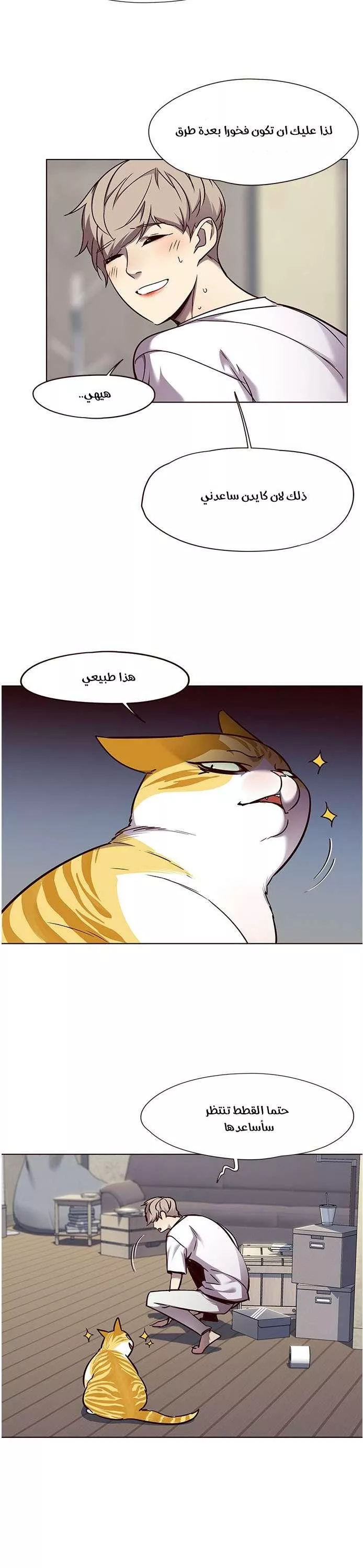 Read Eleceed AR Manga Online