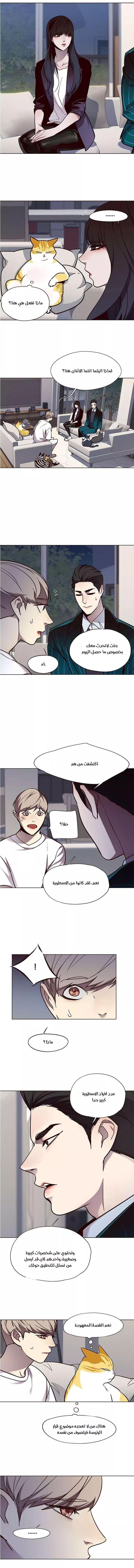 Read Eleceed AR Manga Online