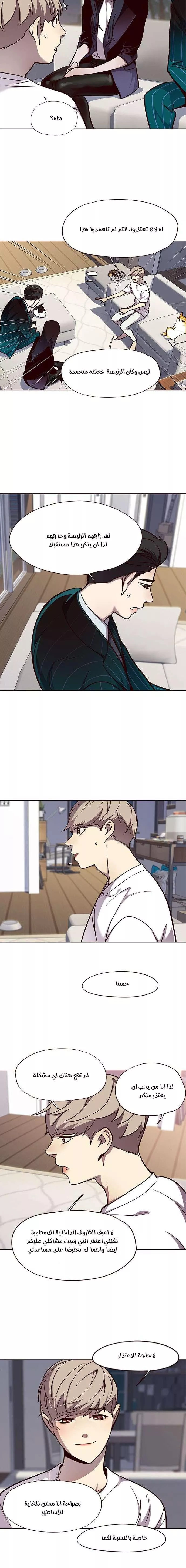 Read Eleceed AR Manga Online