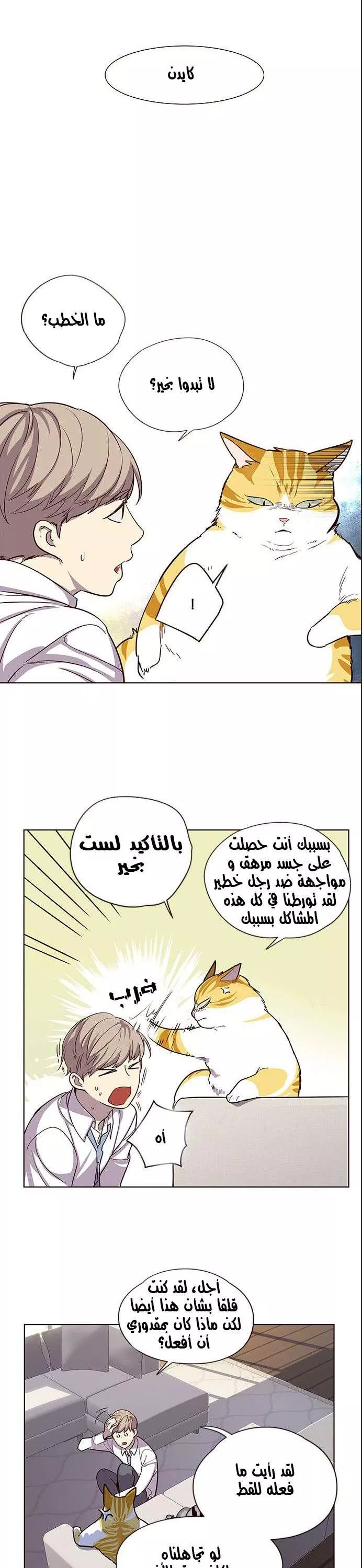Read Eleceed AR Manga Online