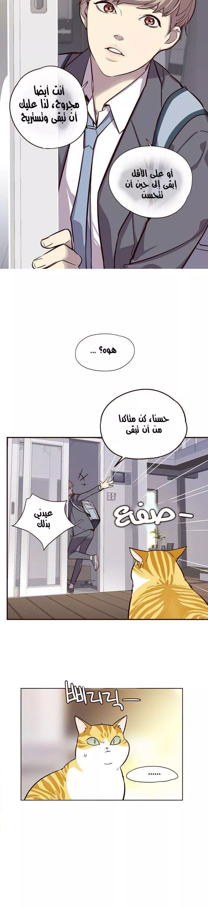 Read Eleceed AR Manga Online