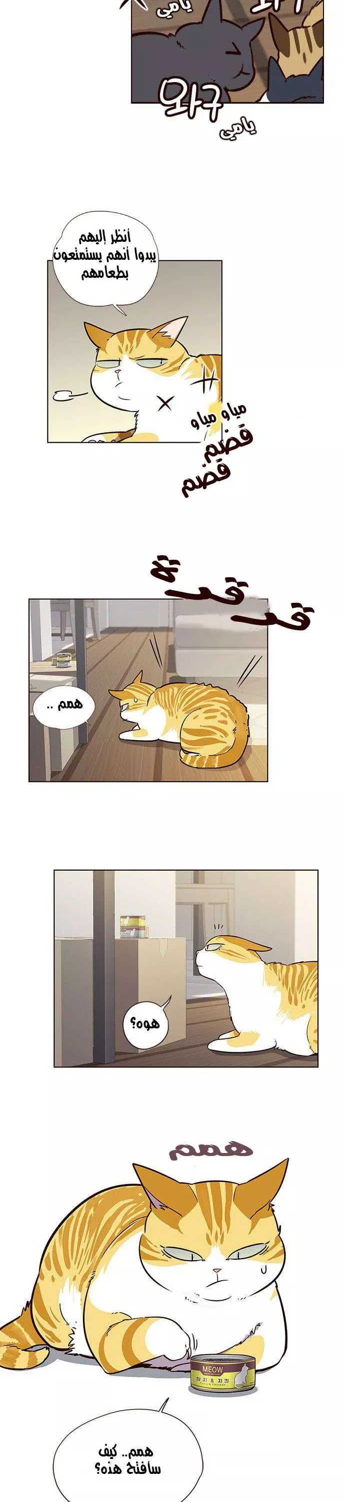 Read Eleceed AR Manga Online