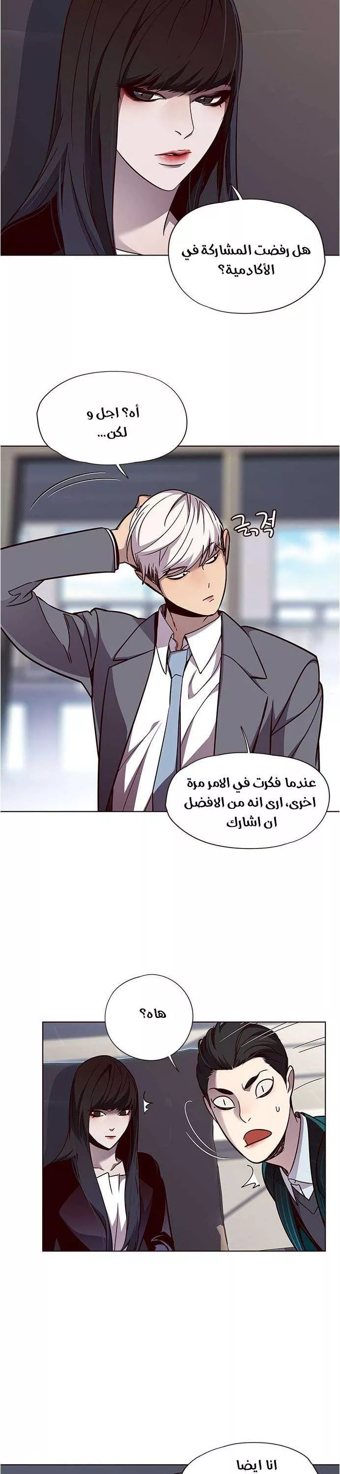 Read Eleceed AR Manga Online