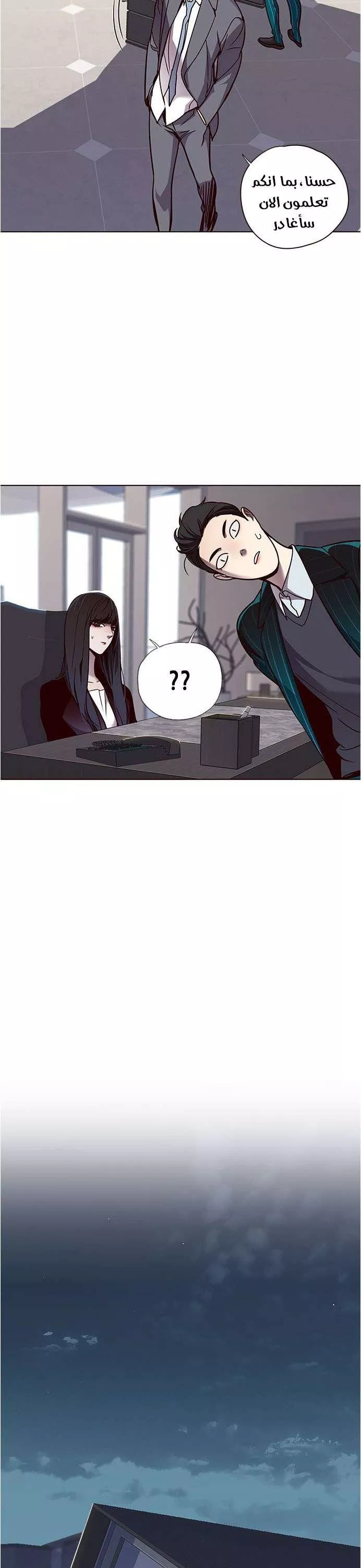 Read Eleceed AR Manga Online