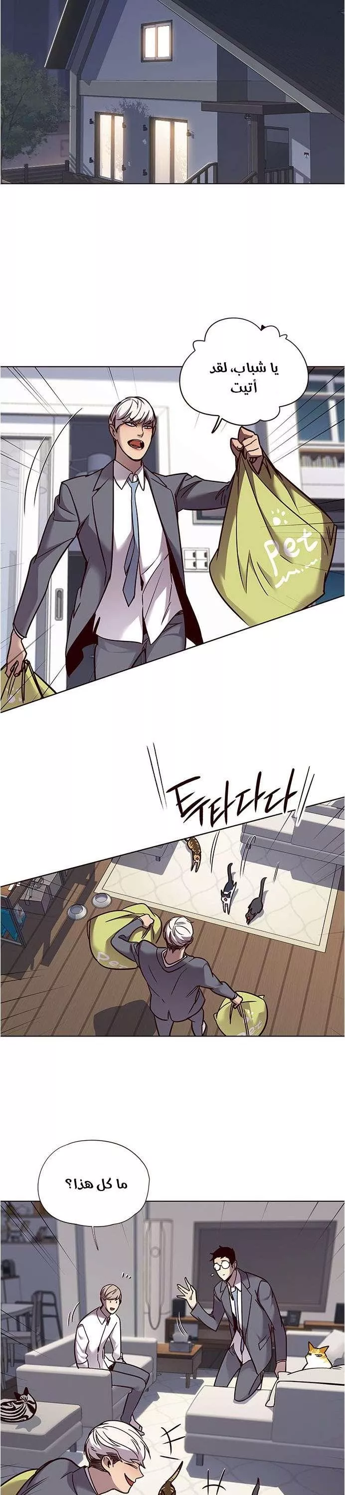 Read Eleceed AR Manga Online