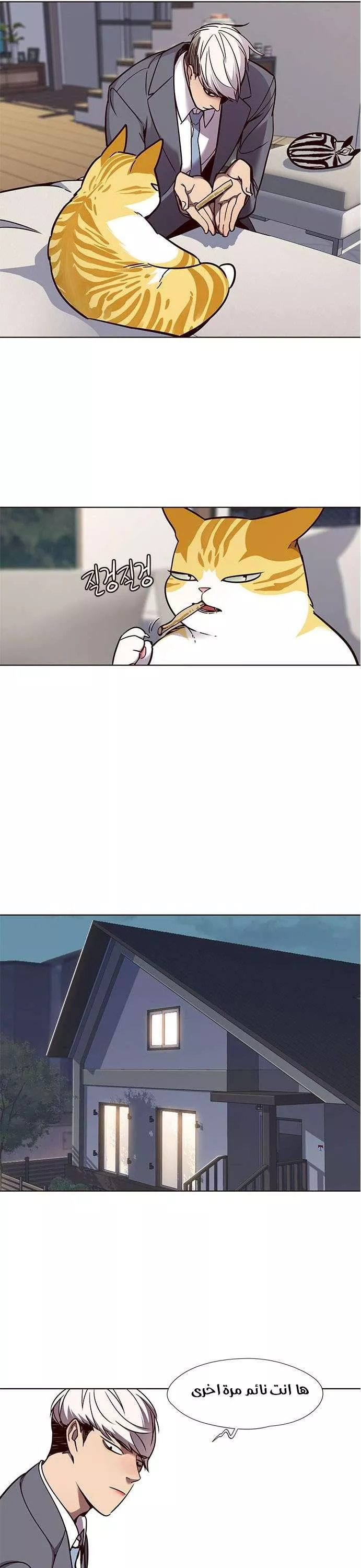 Read Eleceed AR Manga Online