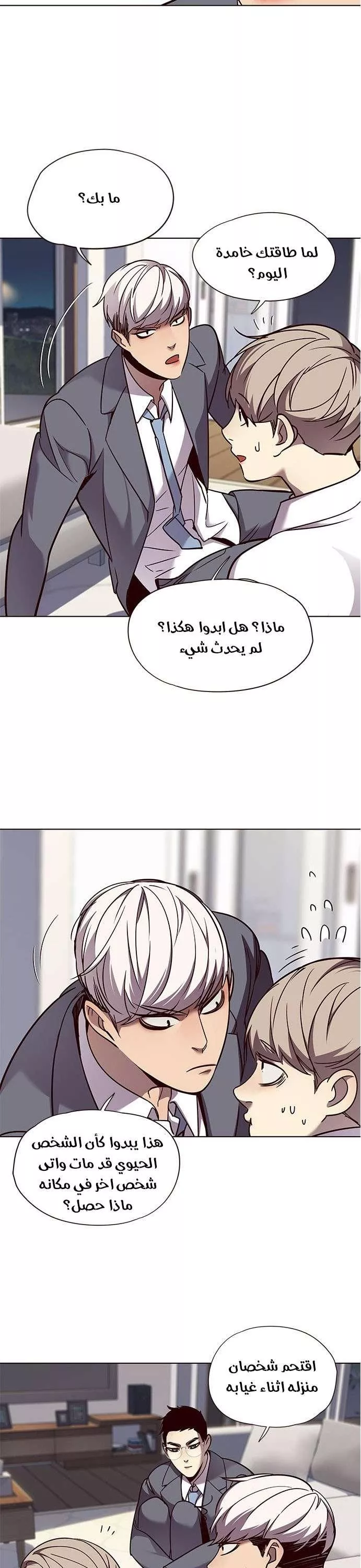 Read Eleceed AR Manga Online