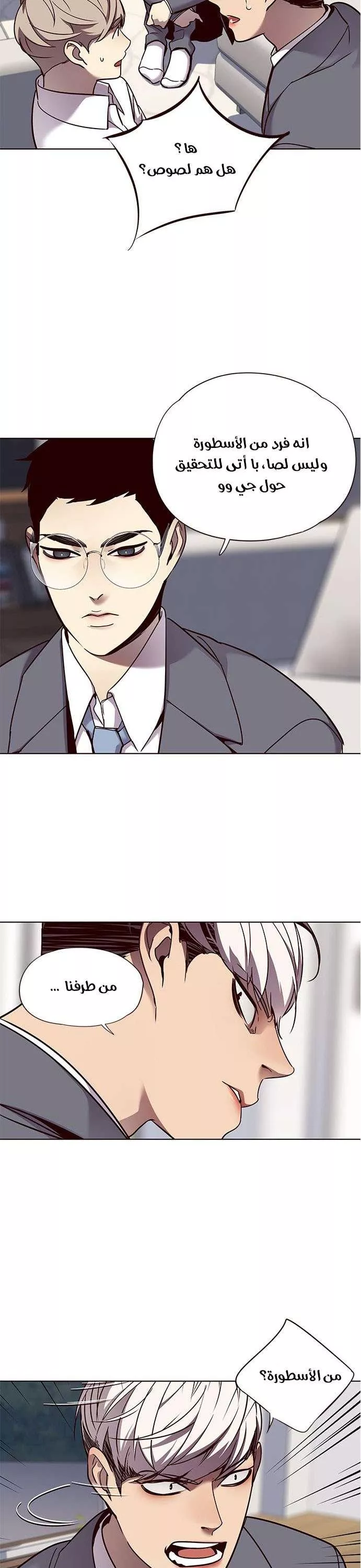 Read Eleceed AR Manga Online