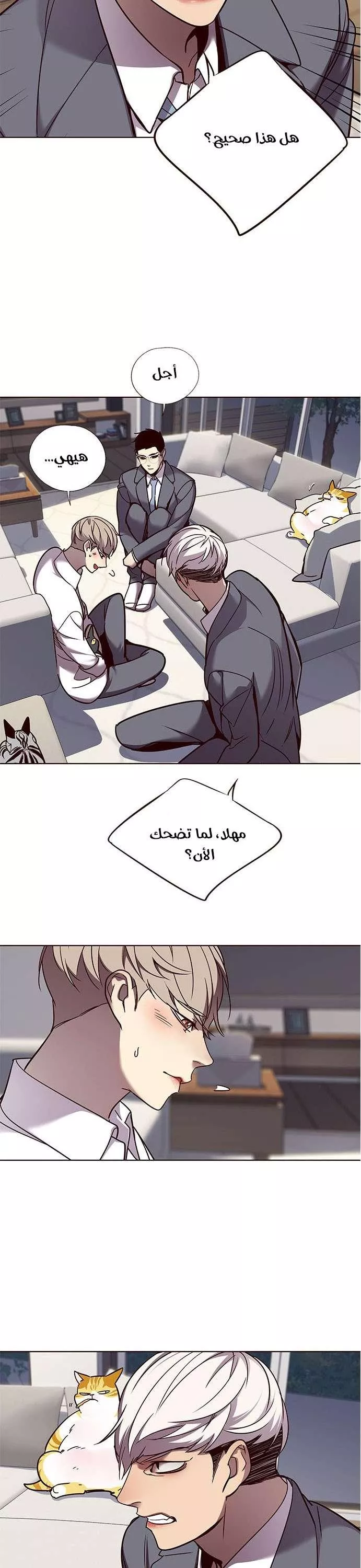 Read Eleceed AR Manga Online