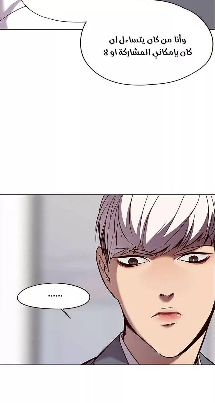 Read Eleceed AR Manga Online