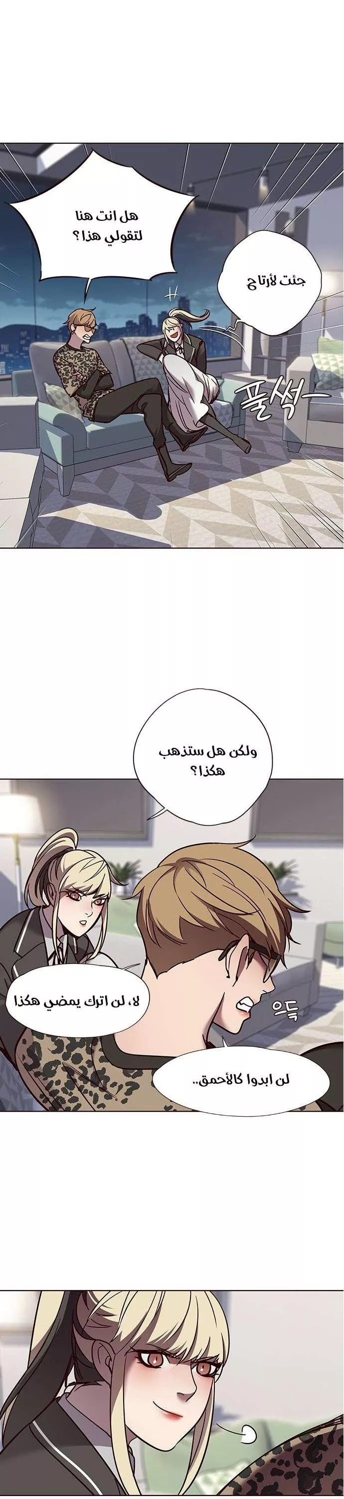 Read Eleceed AR Manga Online