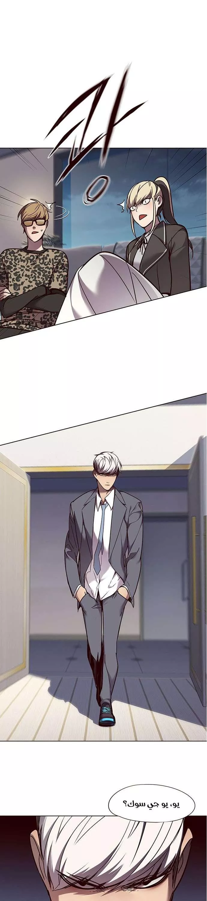 Read Eleceed AR Manga Online