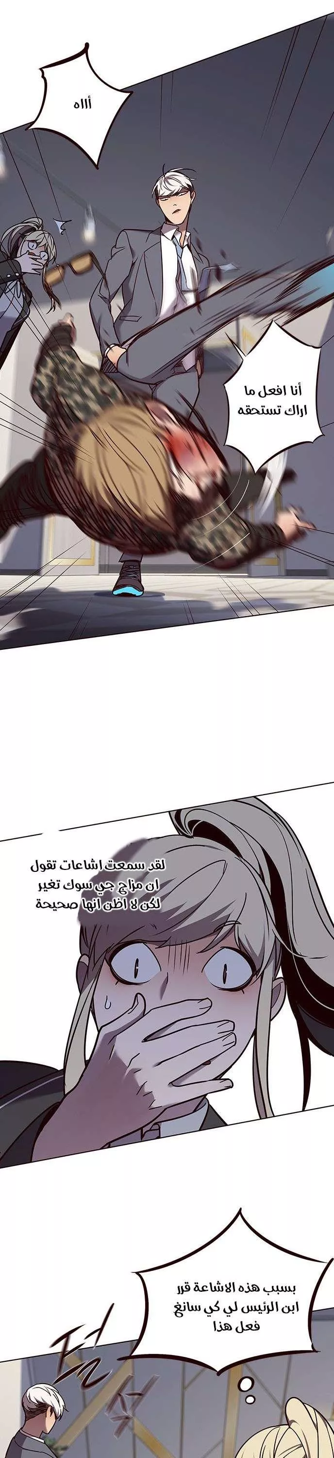 Read Eleceed AR Manga Online