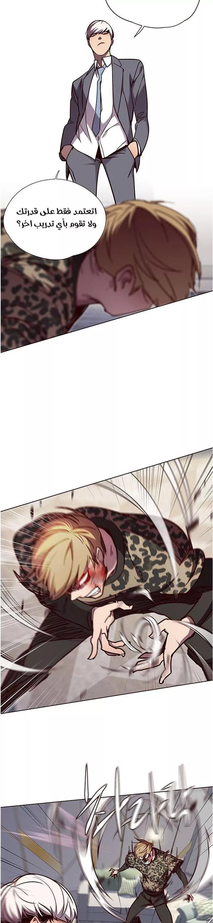 Read Eleceed AR Manga Online