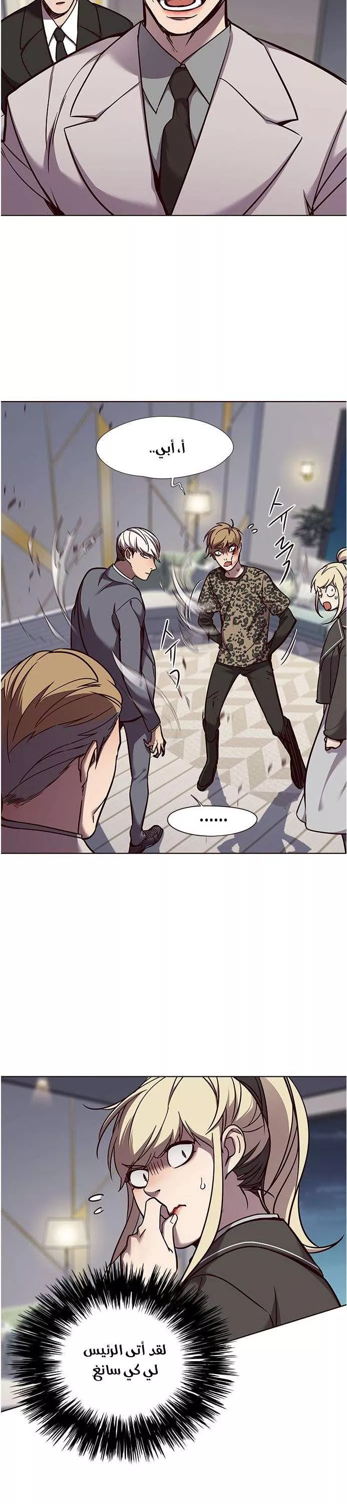 Read Eleceed AR Manga Online