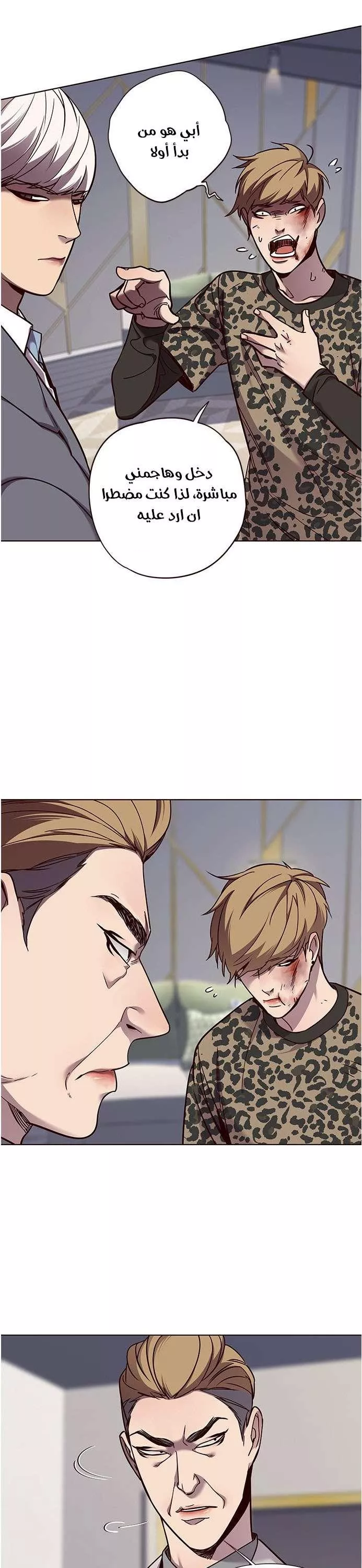 Read Eleceed AR Manga Online