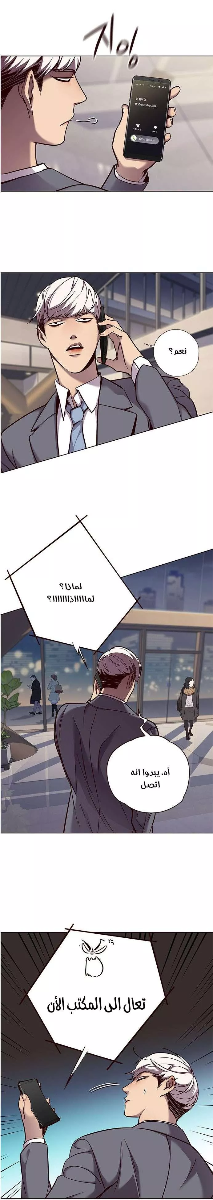 Read Eleceed AR Manga Online