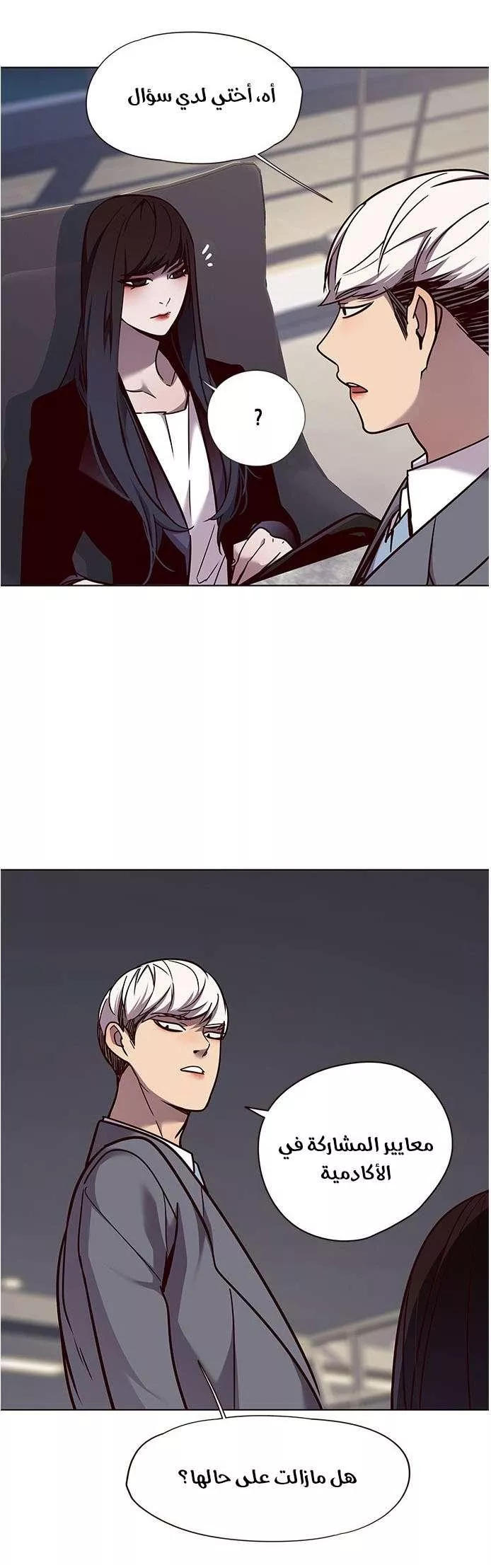 Read Eleceed AR Manga Online