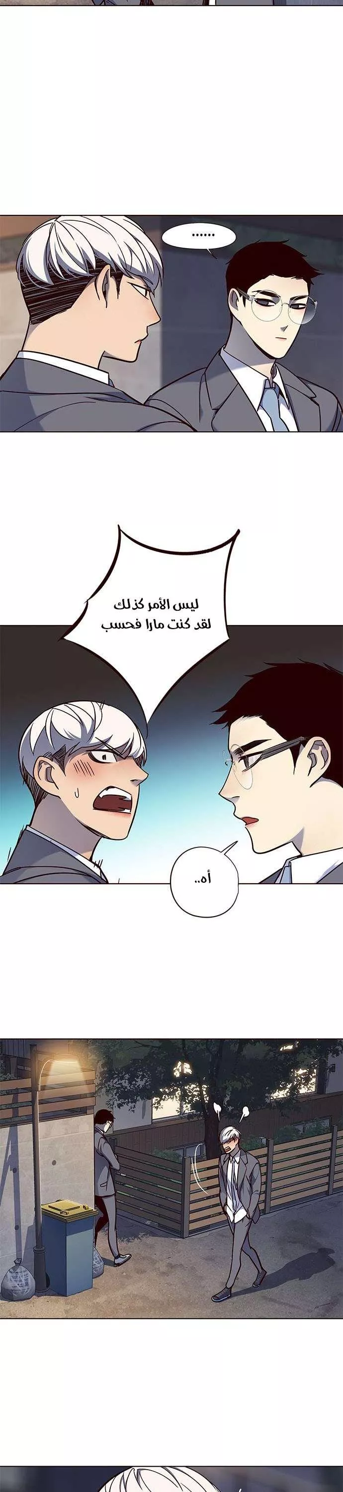 Read Eleceed AR Manga Online