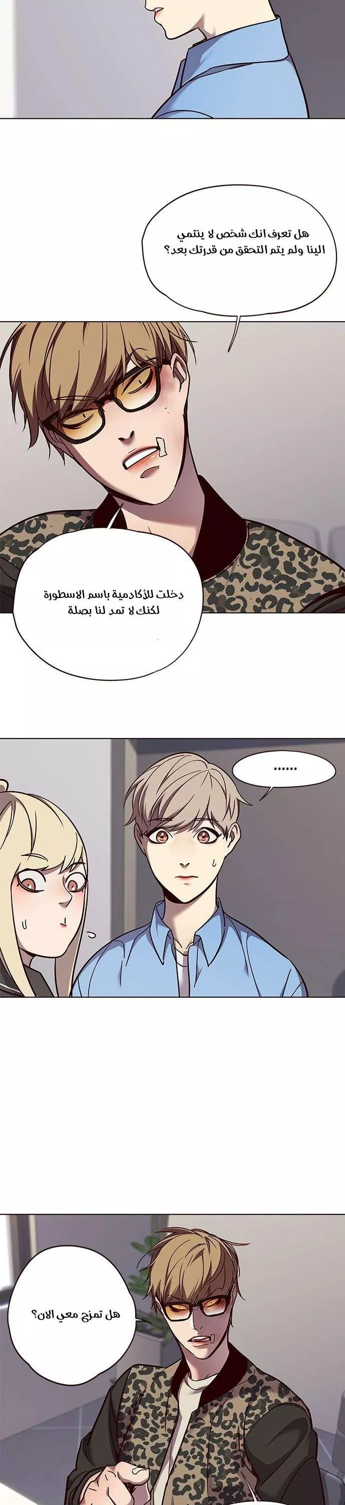 Read Eleceed AR Manga Online