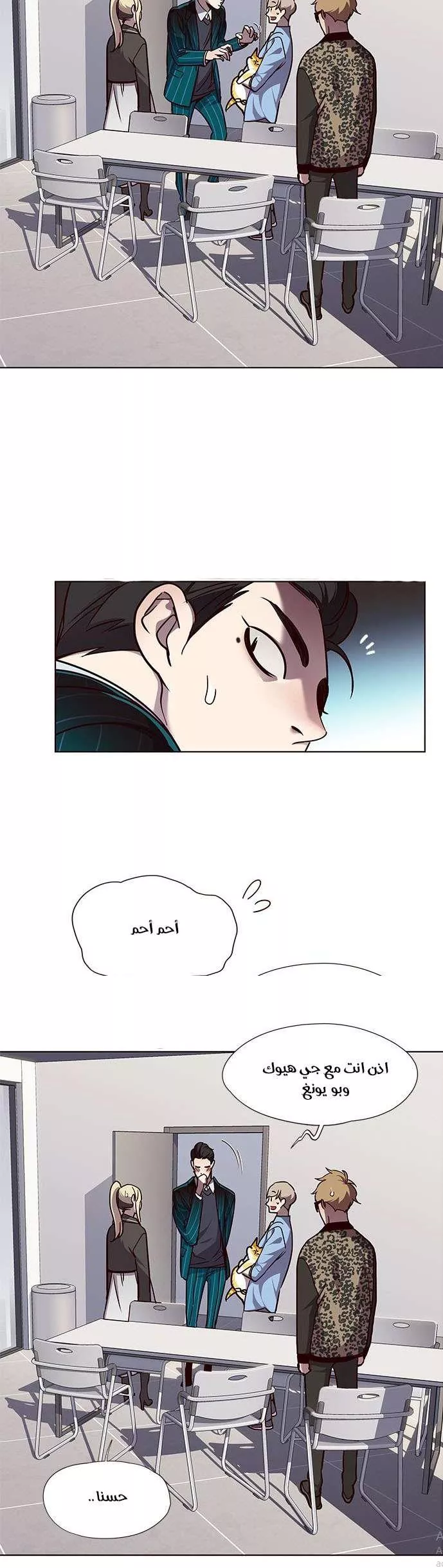 Read Eleceed AR Manga Online