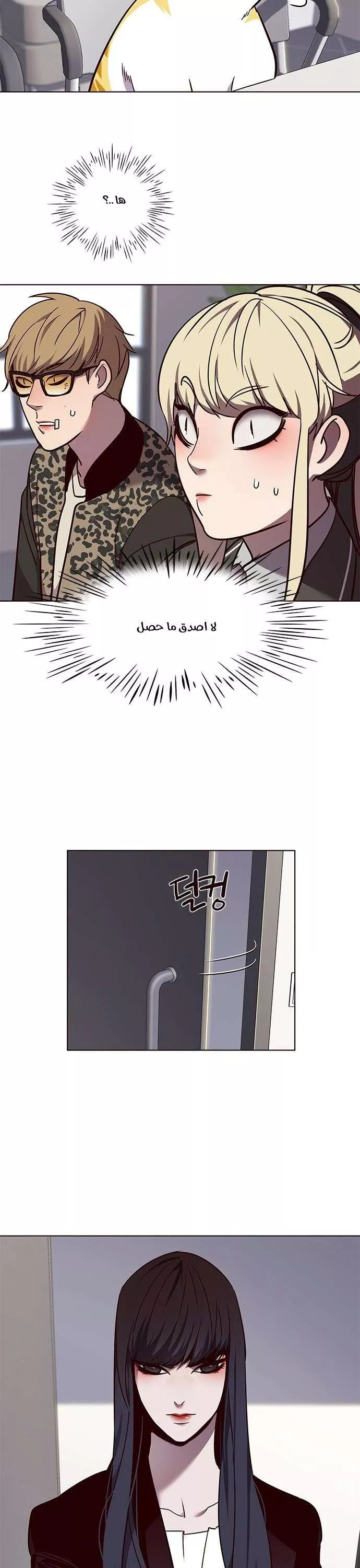 Read Eleceed AR Manga Online