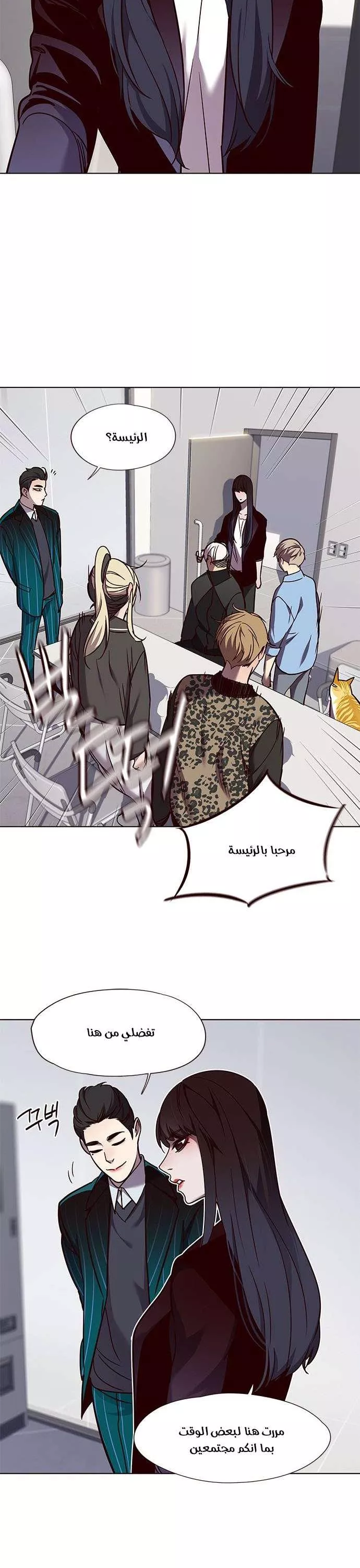 Read Eleceed AR Manga Online