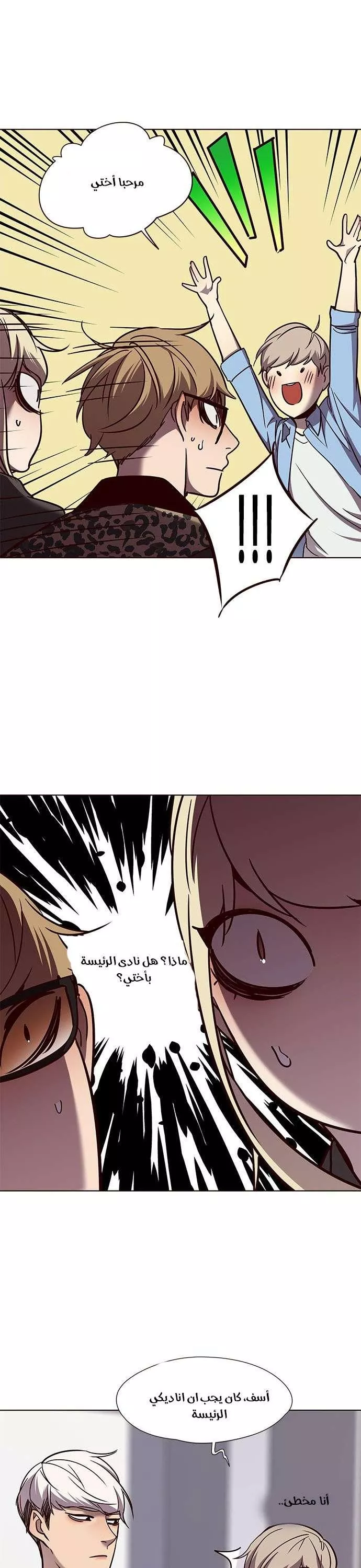 Read Eleceed AR Manga Online