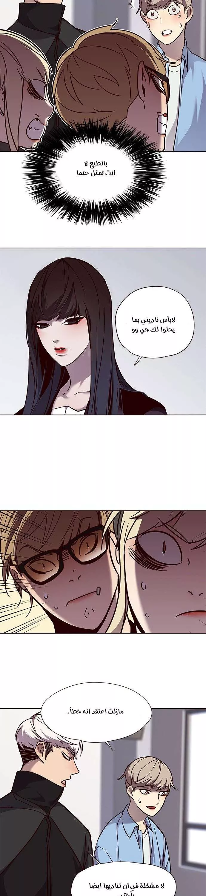 Read Eleceed AR Manga Online