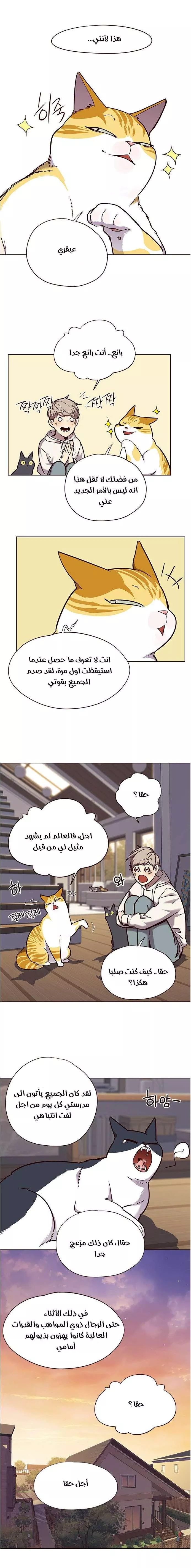 Read Eleceed AR Manga Online