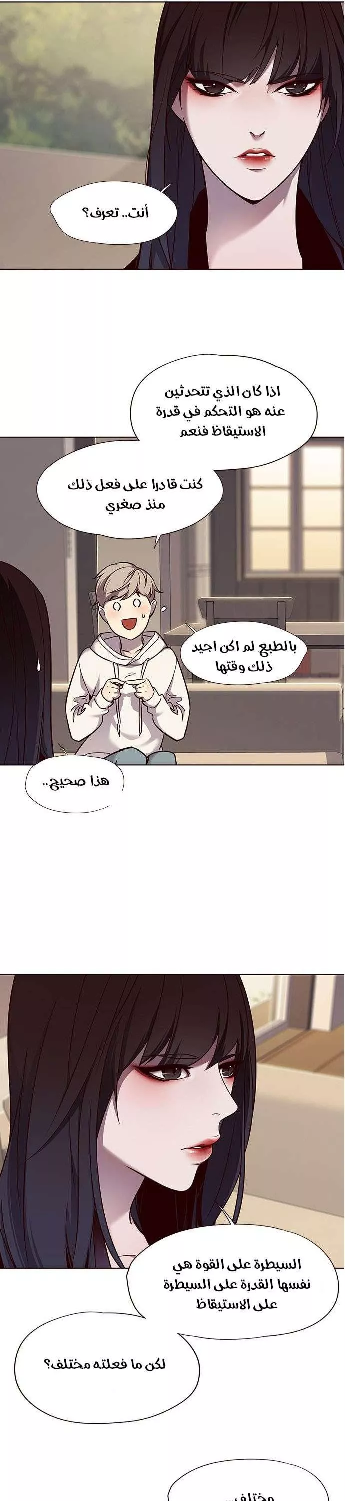 Read Eleceed AR Manga Online