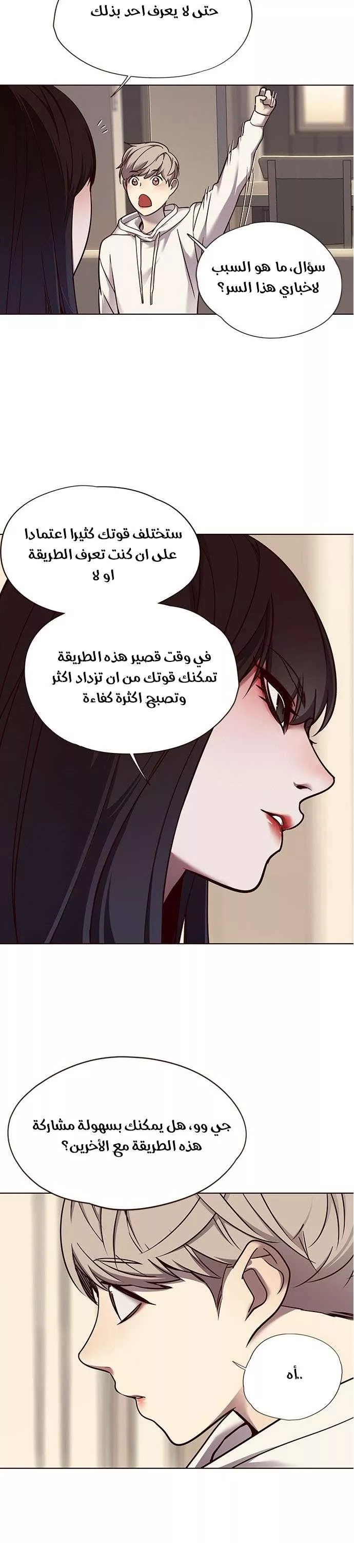 Read Eleceed AR Manga Online