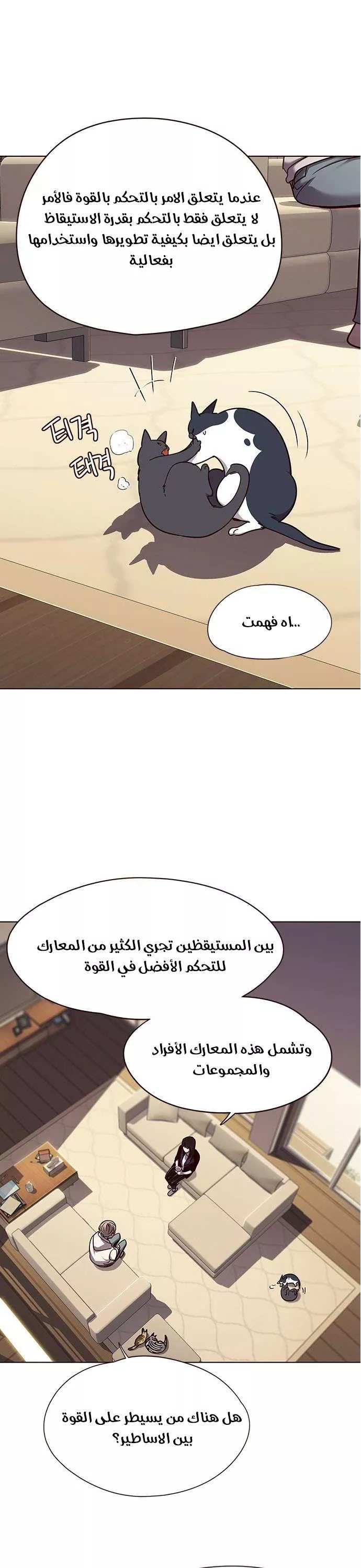 Read Eleceed AR Manga Online