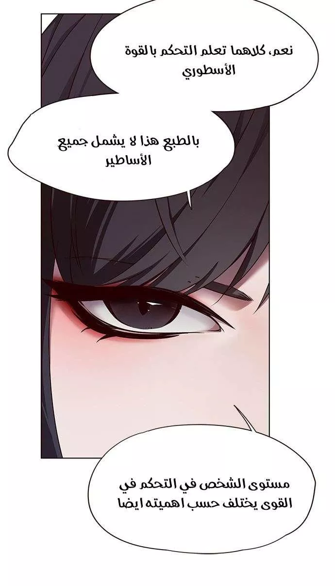 Read Eleceed AR Manga Online