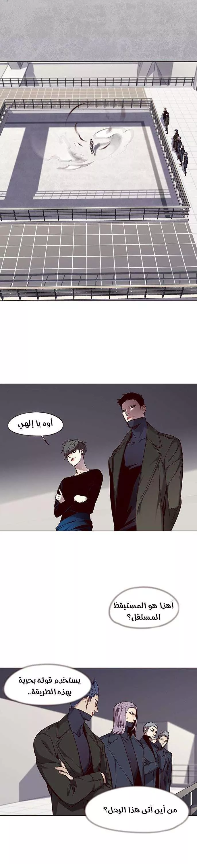 Read Eleceed AR Manga Online