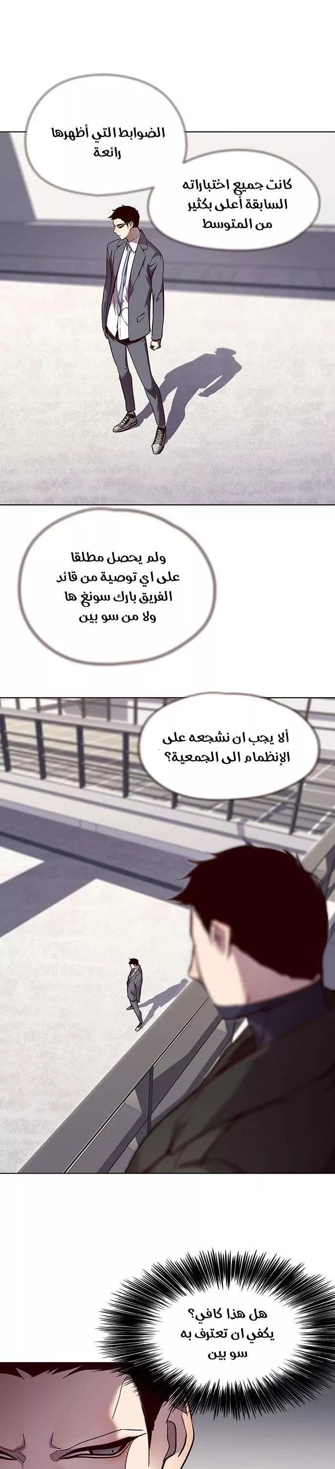 Read Eleceed AR Manga Online