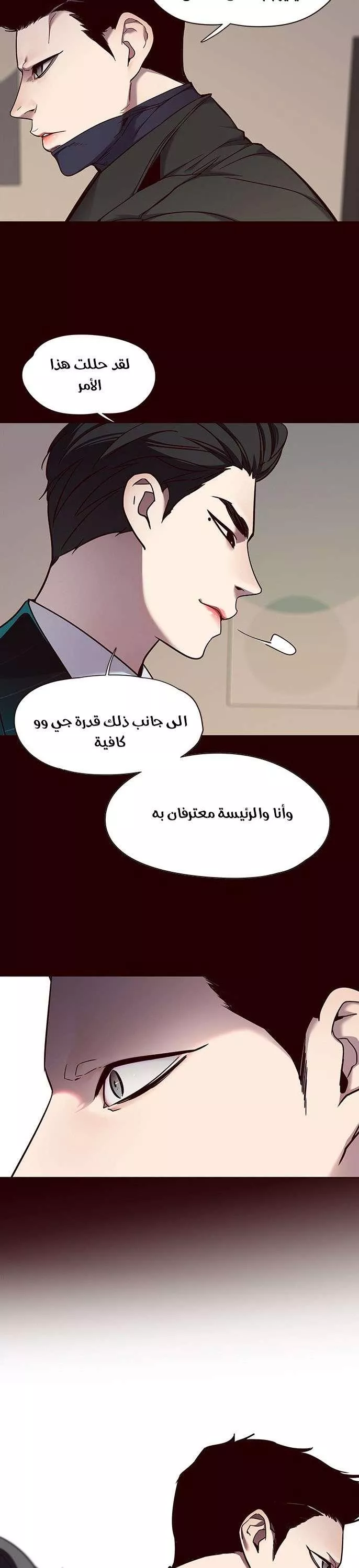 Read Eleceed AR Manga Online