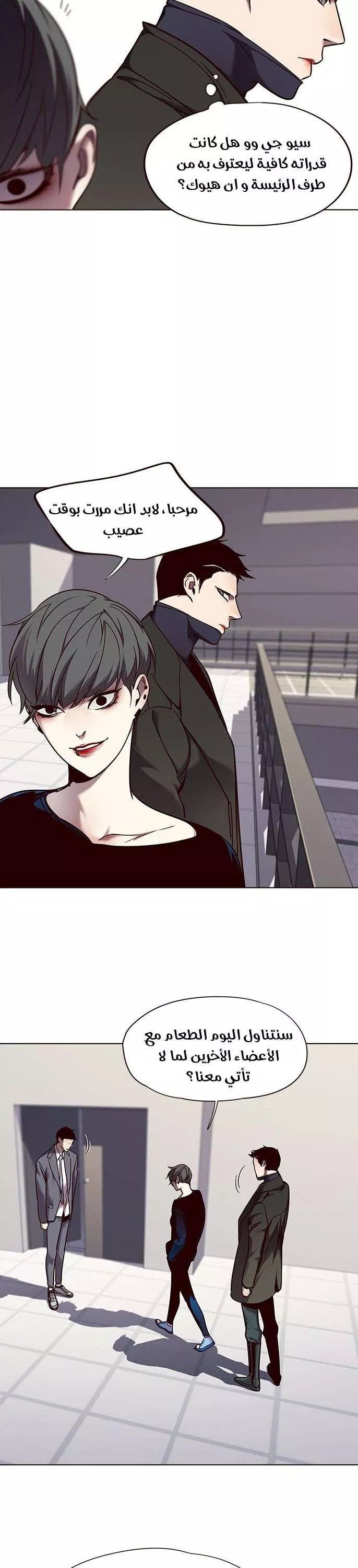 Read Eleceed AR Manga Online