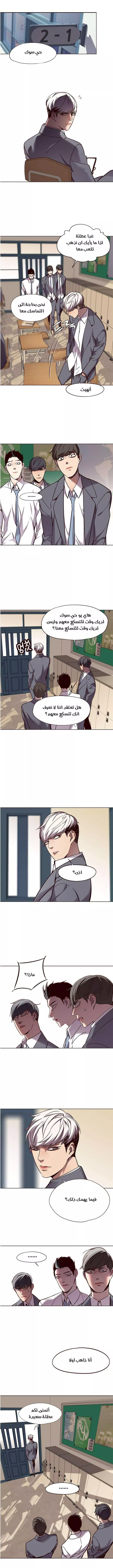 Read Eleceed AR Manga Online