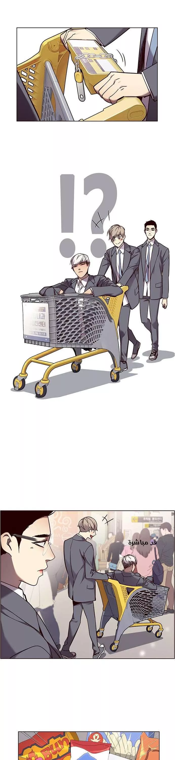 Read Eleceed AR Manga Online