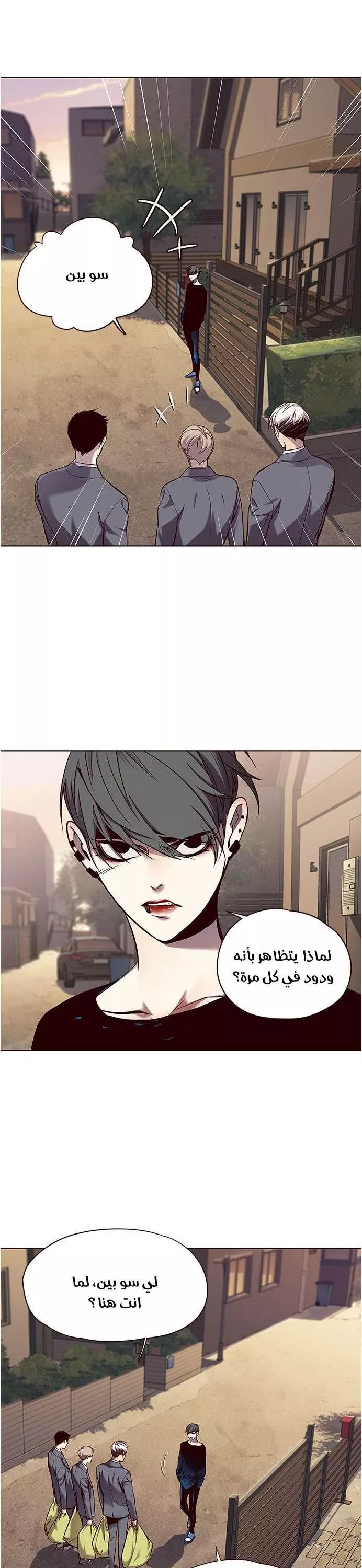 Read Eleceed AR Manga Online