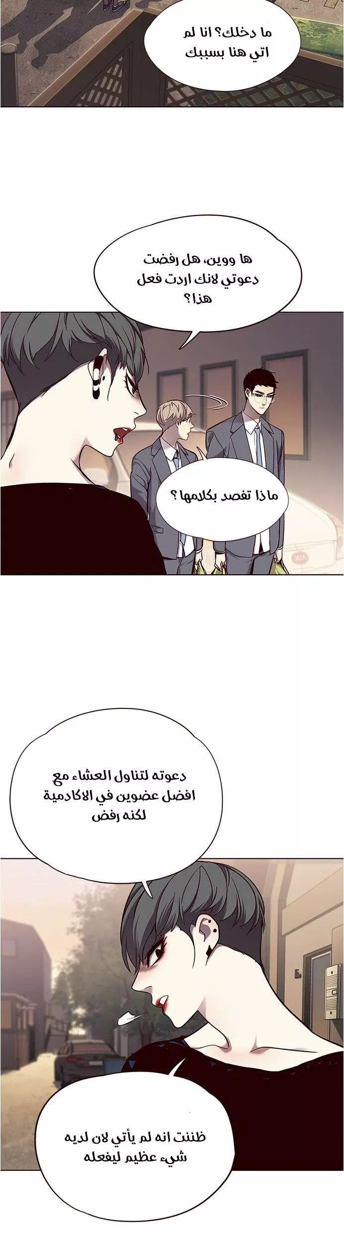 Read Eleceed AR Manga Online