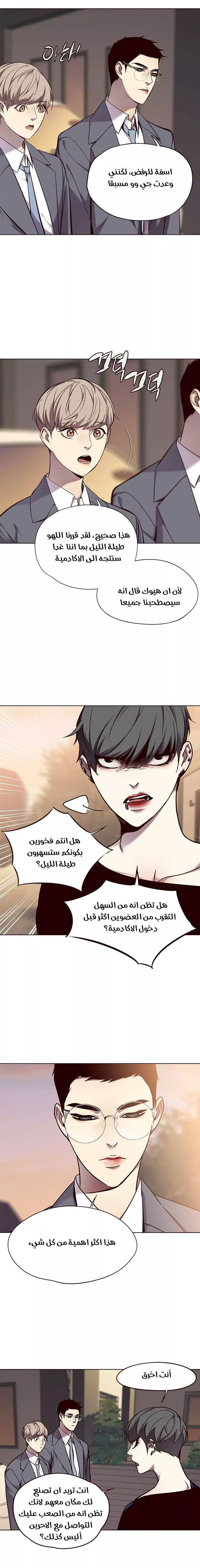 Read Eleceed AR Manga Online