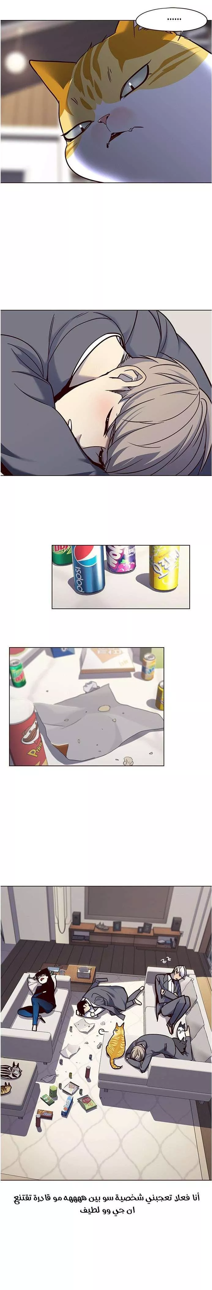 Read Eleceed AR Manga Online