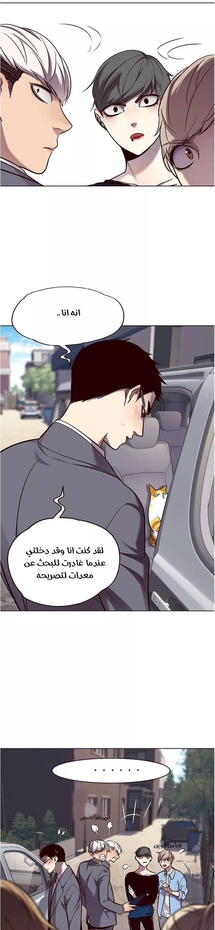 Read Eleceed AR Manga Online