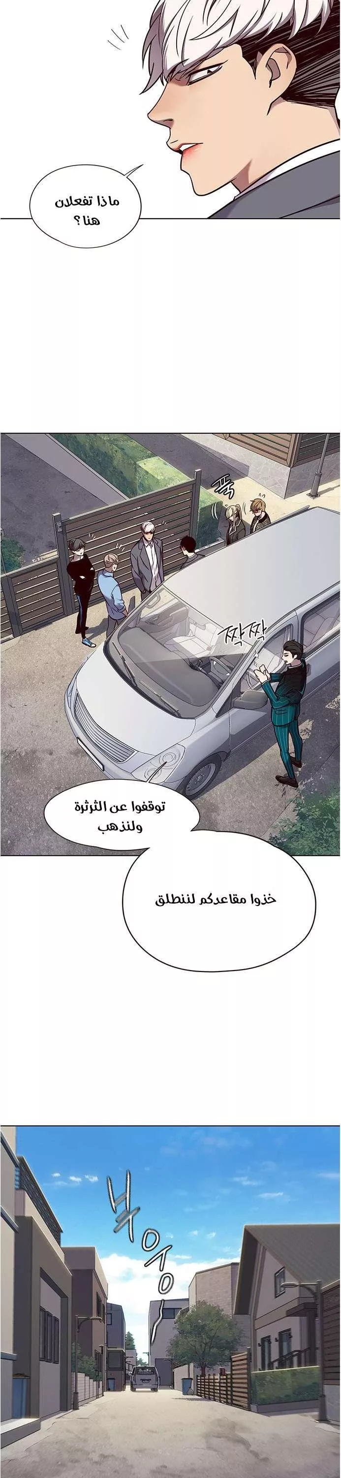 Read Eleceed AR Manga Online