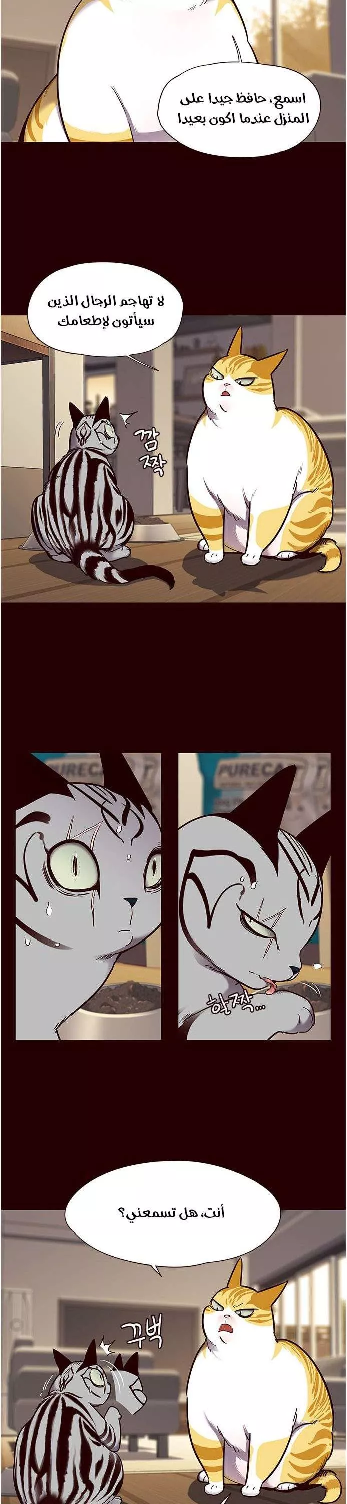 Read Eleceed AR Manga Online