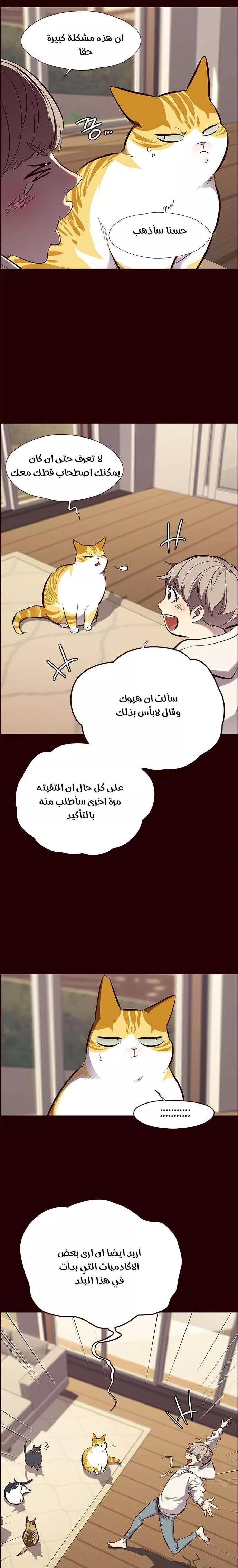 Read Eleceed AR Manga Online